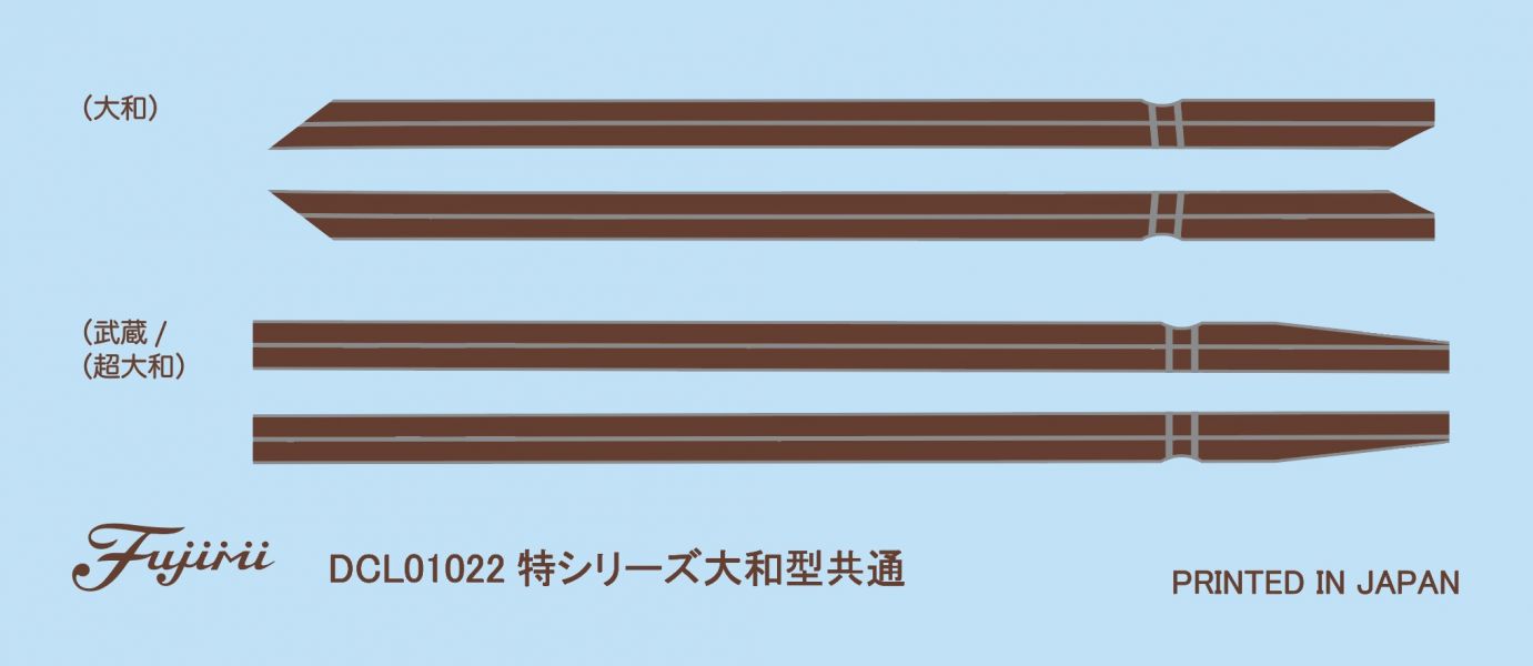 1/700 超弩級戰艦 大和 全艦底 FUJIMI FH1 富士美 組裝模型 FUJIMI,1/700,日本海軍,FH,全艦底,戰艦,蝕刻片,大和,