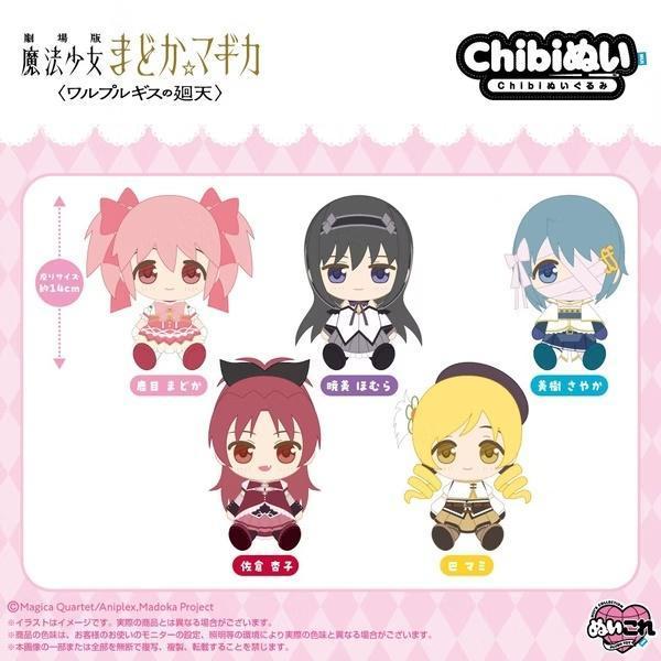 (預購) BANDAI 劇場版 魔法少女小圓 鹿目圓/曉美焰/美樹沙耶香/佐倉杏子/巴麻美 Chibi玩偶 分別販售 20261103 BANDAI 劇場版 魔法少女小圓 鹿目圓/曉美焰/美樹沙耶香/佐倉杏子/巴麻美 Chibi玩偶 分別販售