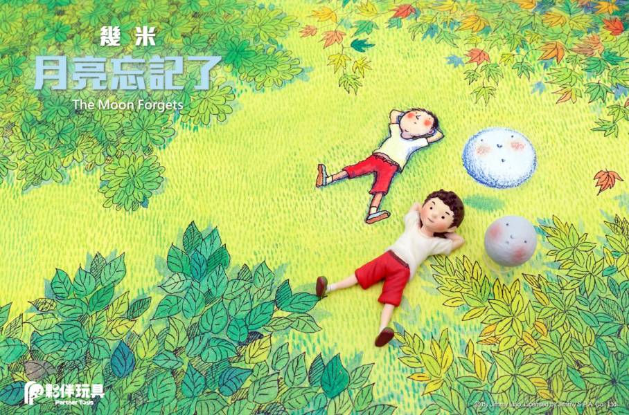 夥伴玩具 扭蛋 幾米 月亮忘記了 全5+1隱藏款 隨機5入販售 夥伴玩具,扭蛋,幾米,月亮忘記了,全5+1隱藏款 隨機5入販售,