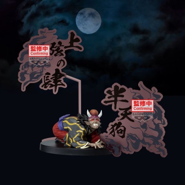 BANPRESTO 景品 鬼滅之刃 鬼之裝EX 半天狗 BANPRESTO 景品 鬼滅之刃 鬼之裝EX 半天狗