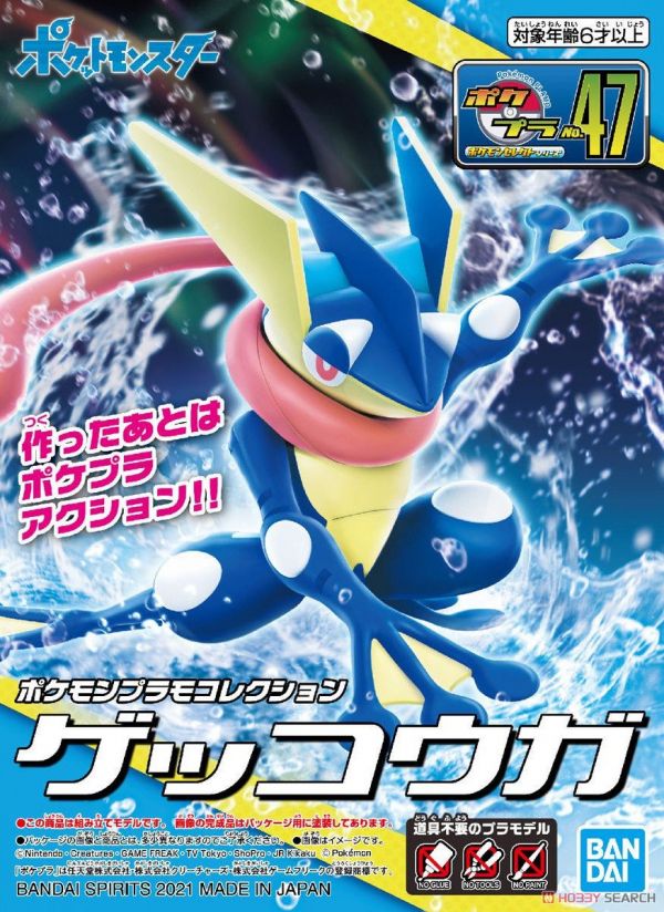 BANDAI 精靈寶可夢 神奇寶貝 Pokemon PLAMO 收藏集 047 甲賀忍蛙 BANDAI,精靈,寶可夢,Pokemon,PLAMO,收藏集,47,甲賀忍蛙,組裝模型,