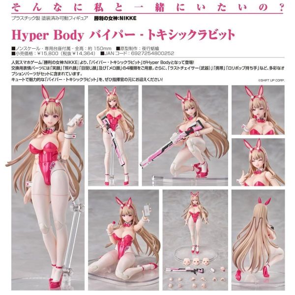 (預購) Good Smile Hyper Body 毒蛇 - 毒兔 可動完成品 20261015 Good Smile Hyper Body 毒蛇 - 毒兔 可動完成品