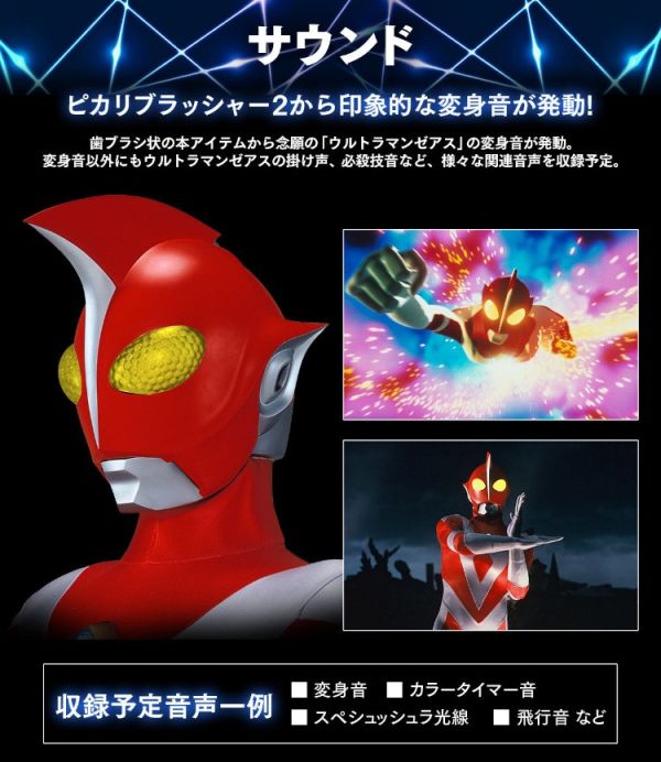 (預購) [PB商店] BANDAI 超人力霸王傑斯 REPLICA牙刷變身器 20251021 (預購) [PB商店] BANDAI 超人力霸王傑斯 REPLICA牙刷變身器 20251021