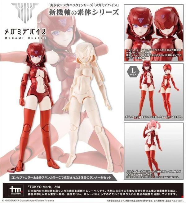 (預購) Kotobukiya 壽屋 Megami Device 女神裝置 B1R-L 軀幹套裝 膚色C 組裝模型 KP847 20260506 Kotobukiya 壽屋 Megami Device 女神裝置 B1R-L 軀幹套裝 膚色C 組裝模型 KP847