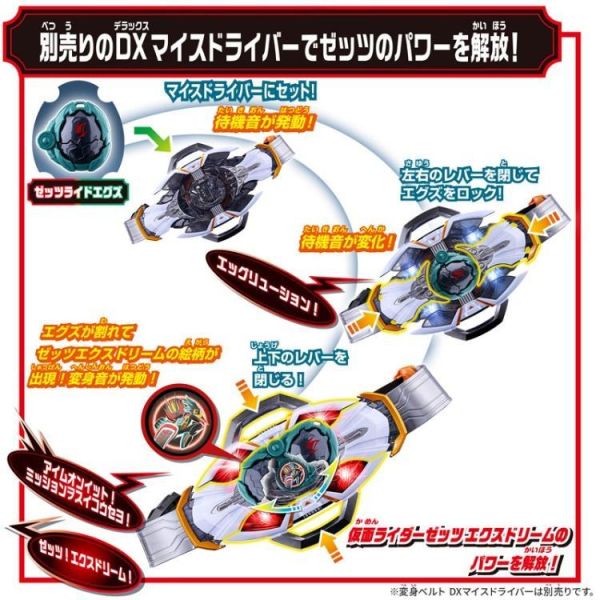 (預購) BANDAI 假面騎士MY-TH DX騎士蛋傳奇特別套組 20260812 BANDAI 假面騎士MY-TH DX騎士蛋傳奇特別套組