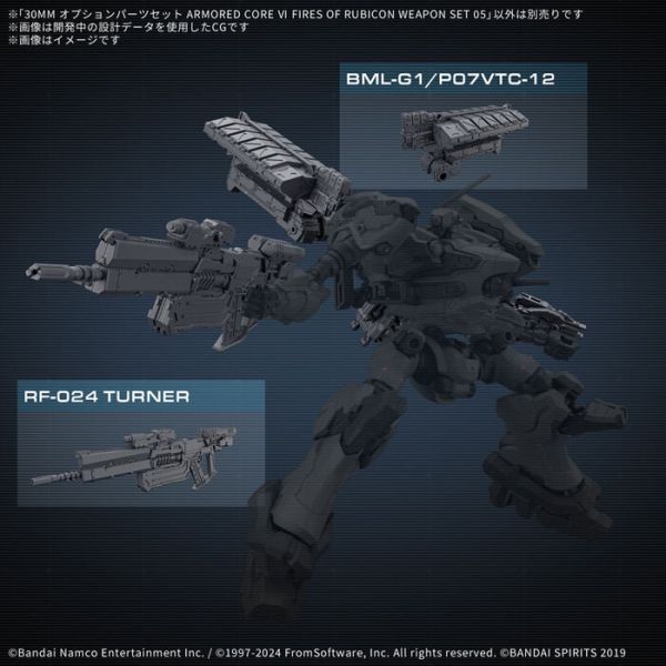 BANDAI 30MM 組裝模型輕作戰 配件套組 機戰傭兵VI 境界天火 武裝套組05 組裝模型 BANDAI 30MM 組裝模型輕作戰 配件套組 機戰傭兵VI 境界天火 武裝套組05 組裝模型