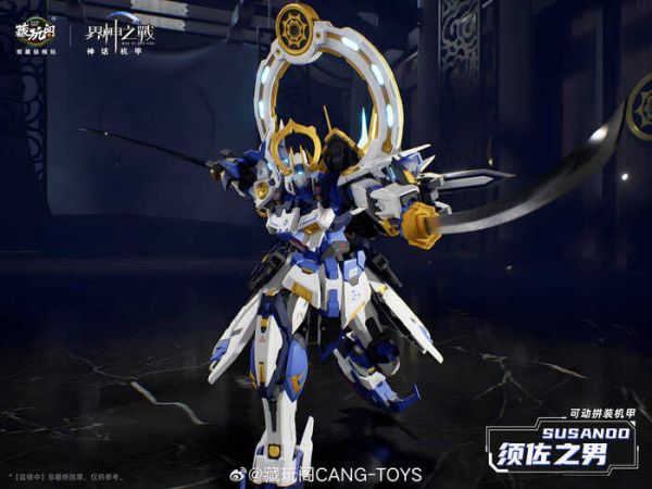 藏玩閣 界神之戰 須佐之男 源靜香 豪華版 GMS-008 組裝模型 藏玩閣 界神之戰 須佐之男 源靜香 豪華版 GMS-008 組裝模型