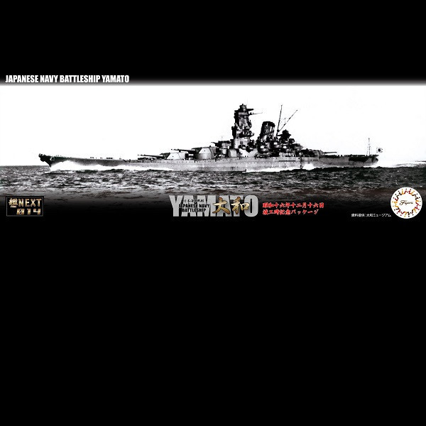 1/700 戰艦 大和 1941 竣工時 紀念包裝 全艦底 FUJIMI NX14EX1 日本海軍 富士美 組裝模型 FUJIMI,1/700,NEXT,全艦底,戰艦,紀伊,大和型,