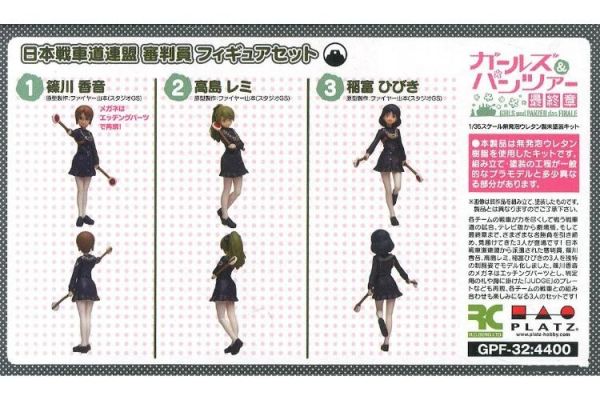 (預購) PLATZ 1/35 GPF-32 少女與戰車 日本戰車道聯盟 審判員 公仔組 20260423 PLATZ 1/35 GPF-32 少女與戰車 日本戰車道聯盟 審判員 公仔組
