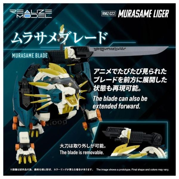 (預購) TAKARA TOMY T-SPARK 1/100 洛伊德 ZOIDS 村雨長牙獅 RMZ-022 20260601 TAKARA TOMY T-SPARK 1/100 洛伊德 ZOIDS 村雨長牙獅 RMZ-022