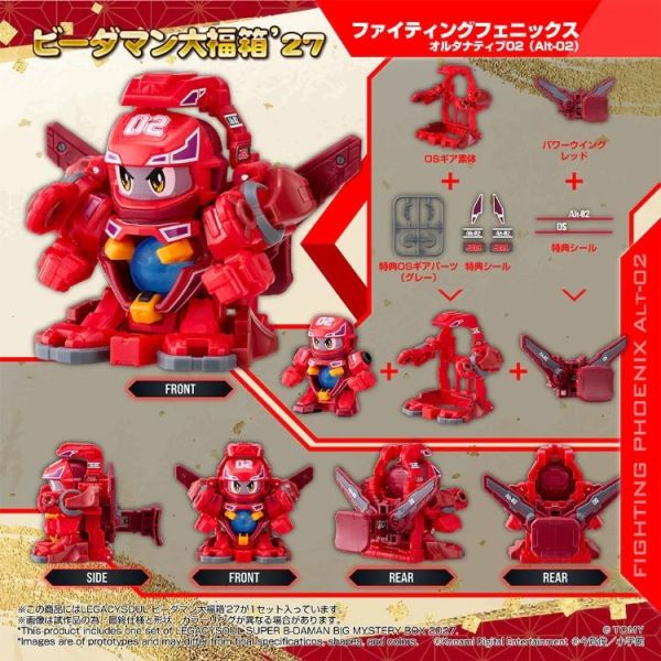 (預購) TAKARATOMY T-SPARK LEGACYSOUL 爆球連發！！彈珠超人 大福箱"27 (TAKARATOMY) 20260831 TAKARATOMY T-SPARK LEGACYSOUL 爆球連發！！彈珠超人 大福箱"27 (TAKARATOMY)