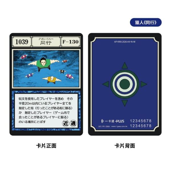 (預購) IPASS 一卡通 獵人 貪婪之島 精裝版 一卡通套組 20260319 IPASS 一卡通 獵人 貪婪之島 精裝版 一卡通套組