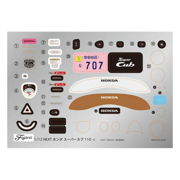 (預購) [再販] Fujimi 富士美 1/12 BikeNX1EX4 HONDA Super CUB 110 2017 動畫電影 天氣之子版 組裝模型 20260203 [再販] Fujimi 富士美 1/12 BikeNX1EX4 HONDA Super CUB 110 2017 動畫電影 天氣之子版 組裝模型