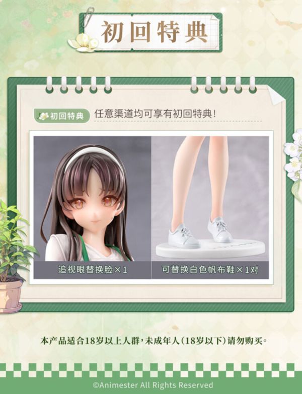(預購) Animester 大漫匠 1/6 營業第一天！溫柔的店員花宮茉莉 PVC完成品 (預購) Animester 大漫匠 1/6 營業第一天！溫柔的店員花宮茉莉 PVC完成品
