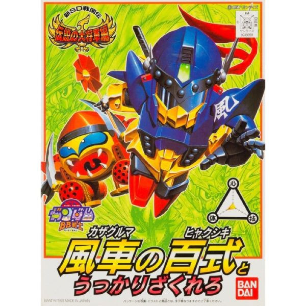 BANDAI SD鋼彈 BB戰士 113 傳說的大將軍篇 風車百式 組裝模型 BANDAI SD鋼彈 BB戰士 113 傳說的大將軍篇 風車百式 組裝模型