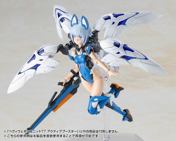 (預購) Kotobukiya 壽屋 MSG武裝零件 MH77 重武器組件 77 主動推進器 20261118 Kotobukiya 壽屋 MSG武裝零件 MH77 重武器組件 77 主動推進器