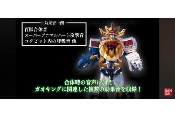 (預購) [PB商店] BANDAI 百獸戰隊 牙吠連者 獸皇劍 紀念版 20260812 [PB商店] BANDAI 百獸戰隊 牙吠連者 獸皇劍 紀念版