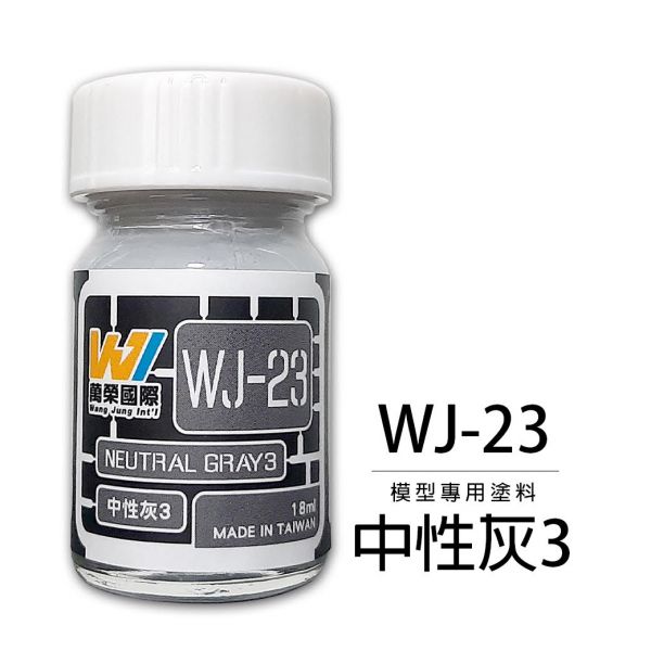 Wang Jung WJ-23 模型專用顏料 中性灰3 18ml 台灣製造 Wang Jung,WJ-23, 模型專用顏料 ,中性灰3, 18ml ,台灣製造,