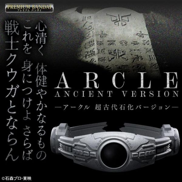 (預購) [PB商店] BANDAI 假面騎士空我 亞克魯 超古代石化版 20260519 [PB商店] BANDAI 假面騎士空我 亞克魯 超古代石化版
