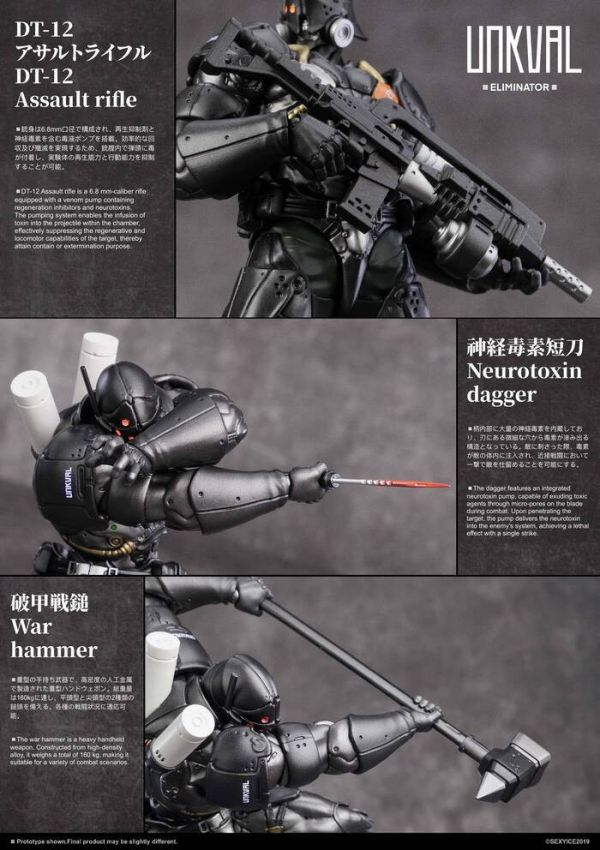 冰感工作室 1/12 蟲系列 盎克瓦爾人 泛用型 肅清者 單兵版 可動完成品 冰感工作室 1/12 蟲系列 盎克瓦爾人 泛用型 肅清者 單兵版 可動完成品