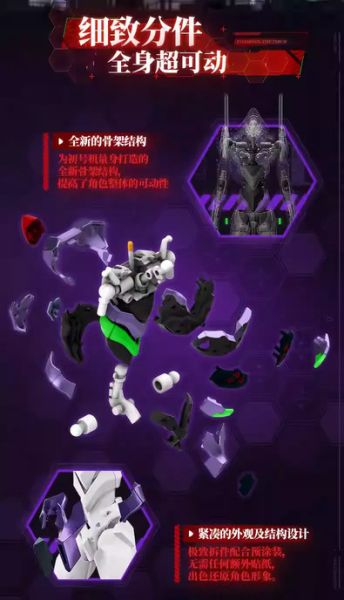 (預購) BLOKEES 布魯可 新世紀福音戰士 初號機 組裝模型 (預購) BLOKEES 布魯可 新世紀福音戰士 初號機 組裝模型