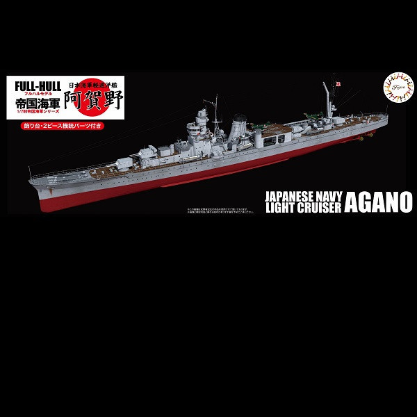 1/700 輕巡洋艦 阿賀野 全艦底 FUJIMI FH48 富士美 組裝模型 FUJIMI,1/700,FH,全艦底,航空母艦,飛鷹,1942,輕巡洋艦,酒匂,