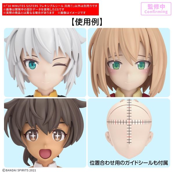 (預購) BANDAI 30MS 自由搭配貼紙 通用① 20260910 BANDAI 30MS 自由搭配貼紙 通用①