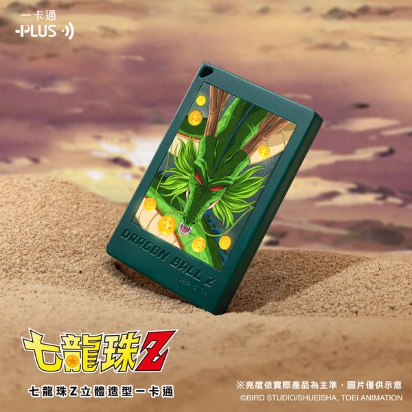 (預購) BecomeTrue 七龍珠Z造型一卡通 分別販售 (預購) BecomeTrue 七龍珠Z造型一卡通 分別販售