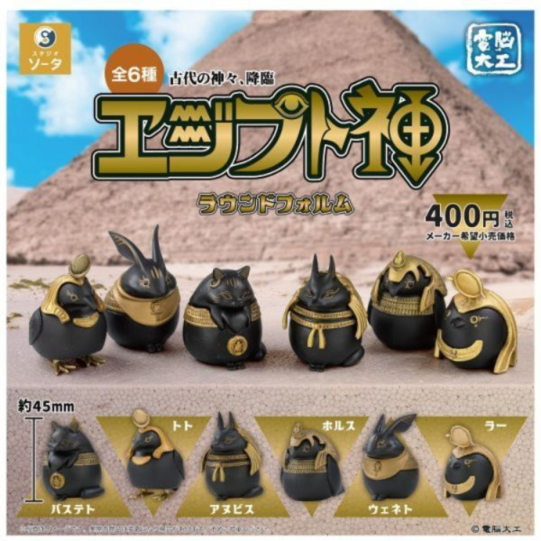 (預購) SO-TA 扭蛋 電腦大工 埃及神 圓滾滾篇 全6種 隨機6入販售 20251230 SO-TA 扭蛋 電腦大工 埃及神 圓滾滾篇 全6種 隨機6入販售