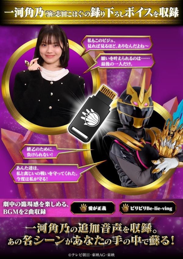 (預購) [PB商店] BANDAI 第一戰隊五獸者 語音數據卡 分別販售 20260210 [PB商店] BANDAI 第一戰隊五獸者 語音數據卡 分別販售