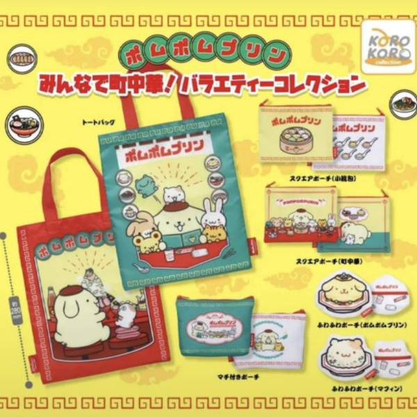 (預購) KOROKORO 扭蛋 布丁狗 大家一起吃中華料理 包包收藏 全6種 隨機6入販售 20260902 KOROKORO 扭蛋 布丁狗 大家一起吃中華料理 包包收藏 全6種 隨機6入販售