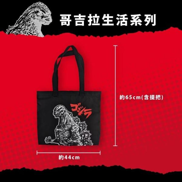 (預購) Godzilla 哥吉拉 雙面托特包 20260708 Godzilla 哥吉拉 雙面托特包