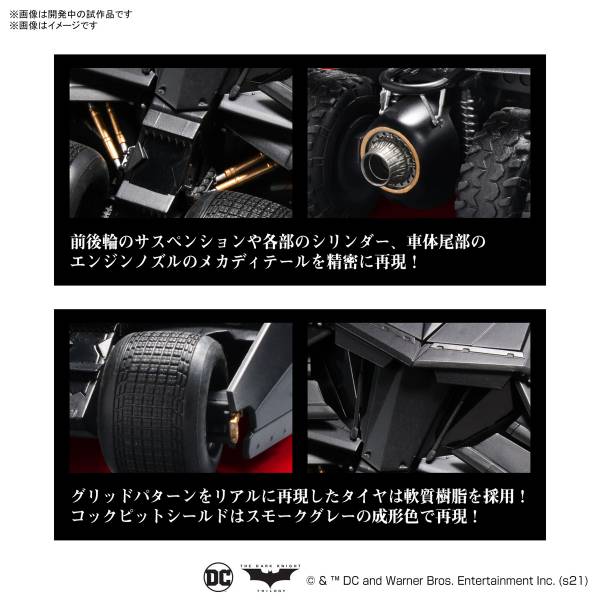 BANDAI 1/35 DC 蝙蝠俠 蝙蝠車 蝙蝠俠三部曲 黎明升起/黑暗騎士 BeginsVer. 組裝模型 BANDAI 1/35 DC 蝙蝠俠 蝙蝠車 蝙蝠俠BeginsVer. 組裝模型