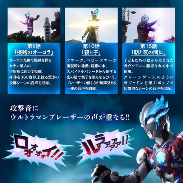 BANDAI 超人力霸王 布雷薩 螺旋光刃 BANDAI 超人力霸王 布雷薩 螺旋光刃