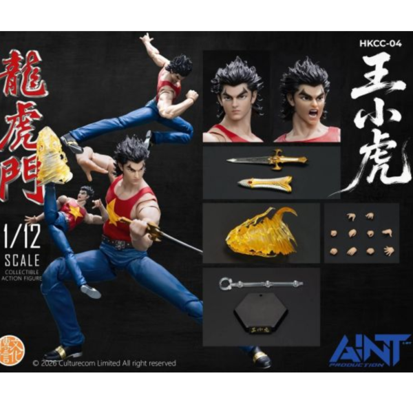 (預購) AINT 1/12 新著龍虎門 王小虎 可動完成品 HKCC-04 20261112 AINT 1/12 新著龍虎門 王小虎 可動完成品 HKCC-04