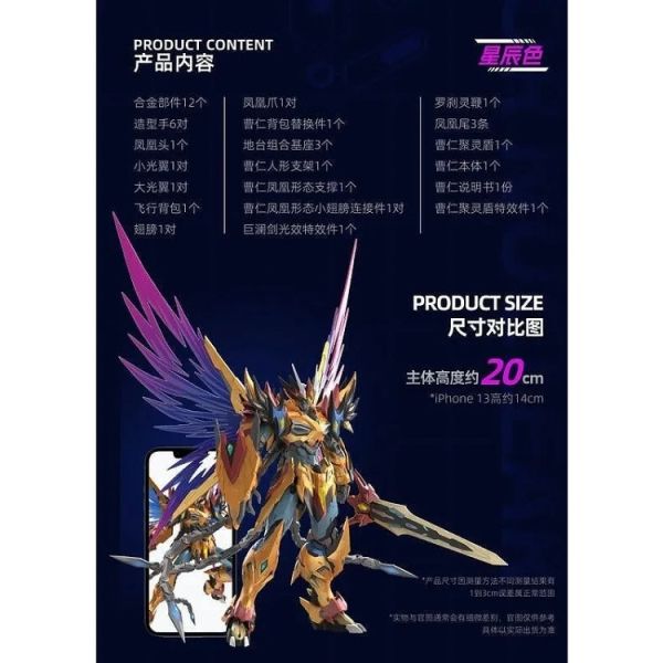 (預購) 摩動核 天速星 玉羅刹 曹仁 星辰色精製版 MNP-XH02CE 組裝模型 20260205 摩動核 天速星 玉羅刹 曹仁 星辰色精製版 MNP-XH02CE 組裝模型