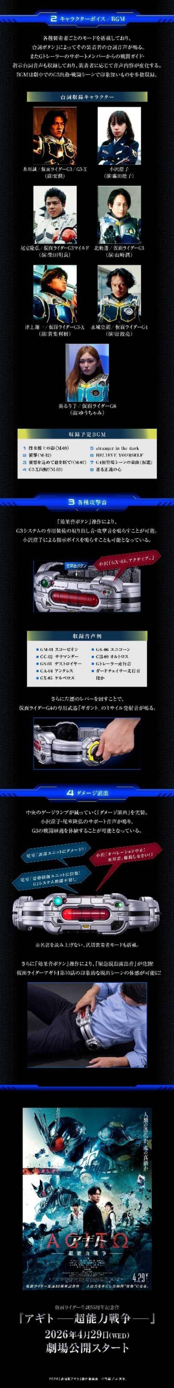 (預購) [PB商店] BANDAI 假面騎士顎門 CSM G3變身腰帶 20260511 [PB商店] BANDAI 假面騎士顎門 CSM G3變身腰帶