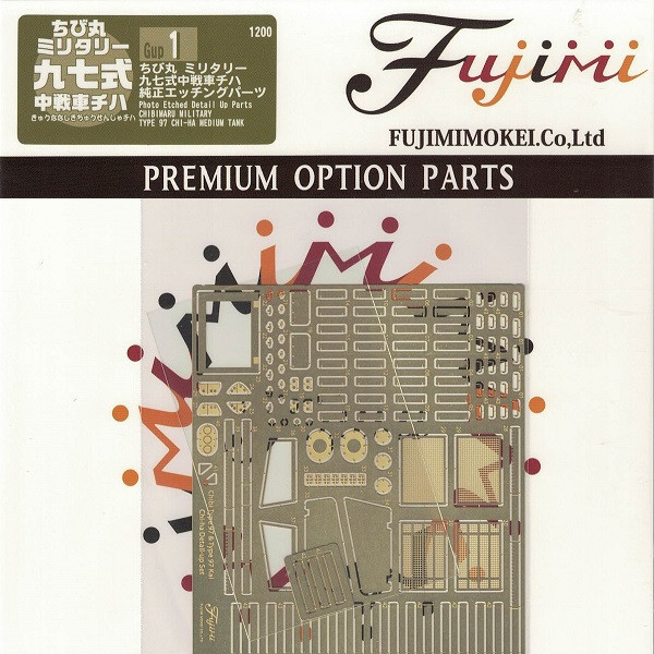 九七式中戰車 チハ 専用蝕刻片 FUJIMI 日本海軍 富士美 Gup24 組裝模型 FUJIMI,1/700,NEXT,全艦底,戰艦,紀伊,大和型,