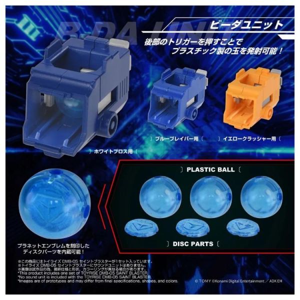 (預購) TAKARATOMY T-SPARK TOYRISE 彈珠超人 超聖戰神 DMB-05 20260831 TAKARATOMY T-SPARK TOYRISE 彈珠超人 超聖戰神 DMB-05