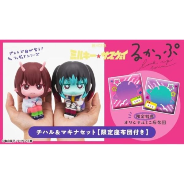 (預購) [特典版] MEGAHOUSE LOOK UP 銀河特急 MilkySubway 千春＆真希奈 套組 20260514 [特典版] MEGAHOUSE LOOK UP 銀河特急 Milky☆Subway 千春＆真希奈 套組