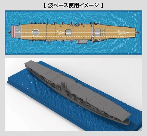 (預購) Fujimi 富士美 1/700 海波浪8 日本海軍航空母艦 赤城 組裝模型 20260426 Fujimi 富士美 1/700 海波浪8 日本海軍航空母艦 赤城 組裝模型