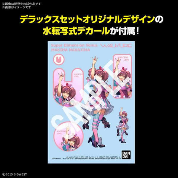 BANDAI 1/100 HG 009 超時空要塞 VF-31C 英雄式 米拉潔・法莉娜・吉納斯座機 組裝模型 豪華套組 BANDAI 1/100 HG 009 超時空要塞 VF-31C 英雄式 米拉潔・法莉娜・吉納斯座機 組裝模型 豪華套組