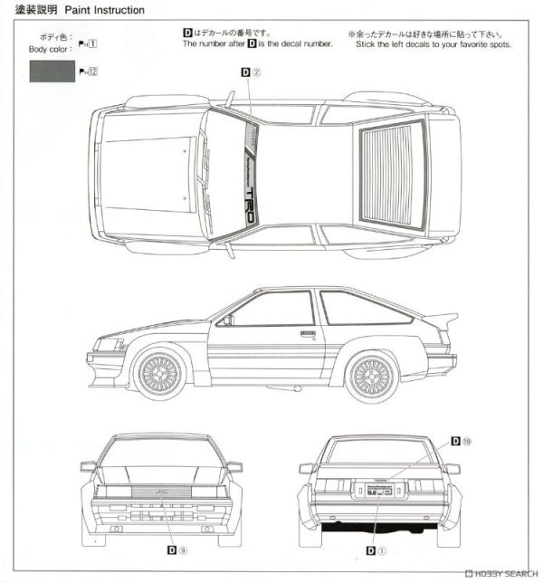 (預購) AOSHIMA 青島 1/24 改裝#62 豐田TRD AE86 corolla levin N2版'83 20260609 AOSHIMA 青島 1/24 改裝#62 豐田TRD AE86 corolla levin N2版'83