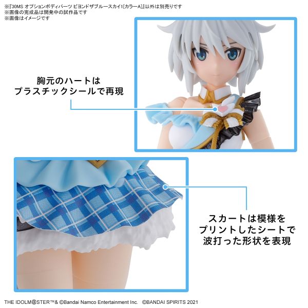 BANDAI 30MS 組裝少女輕作戰 偶像大師 閃耀色彩 身體配件 Beyond the Blue Sky 顏色A 組裝模型 BANDAI 30MS 組裝少女輕作戰 偶像大師 閃耀色彩 身體配件 Beyond the Blue Sky 顏色A 組裝模型