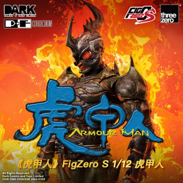 Threezero FigZero S 1/12 虎甲人 17.5cm 3Z08298W0 可動完成品 Threezero FigZero S 1/12 虎甲人 17.5cm 3Z08298W0 可動完成品