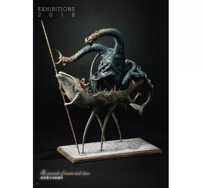 北星 植田明志造形作品集 北星 植田明志造形作品集