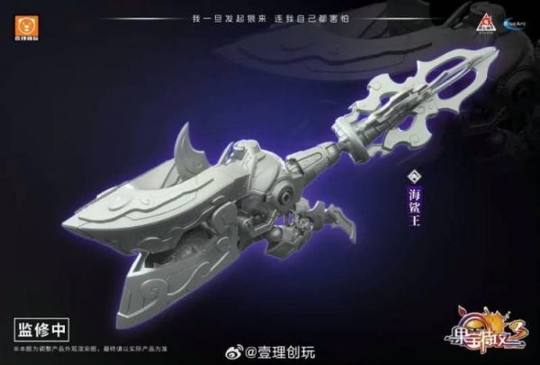 (預購) 壹理創玩 果寶特攻 FR3-V03 海鯊王 組裝模型 20260723 壹理創玩 果寶特攻 FR3-V03 海鯊王 組裝模型