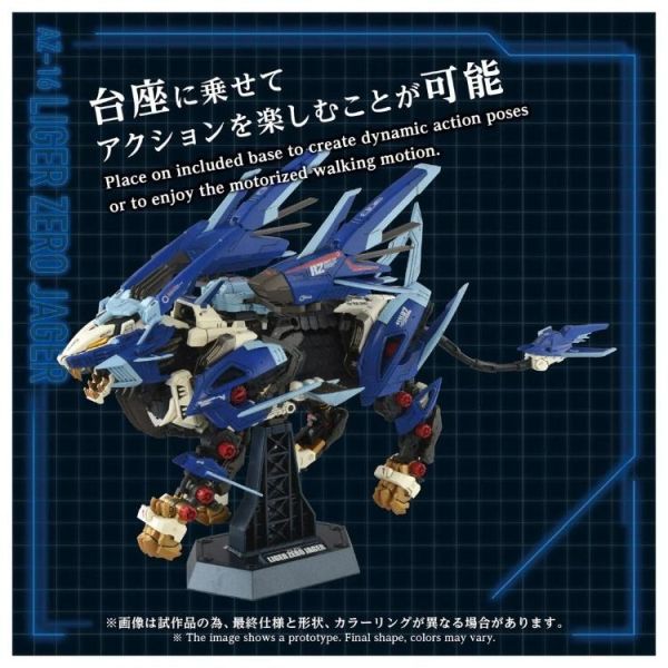 (預購) TAKARA TOMY 1/72 洛伊德 ZOIDS 長牙獅零式 JAGER AZ-16 20260601 TAKARA TOMY 1/72 洛伊德 ZOIDS 長牙獅零式 JAGER AZ-16