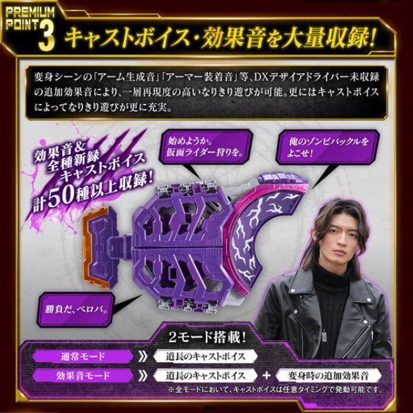 BANDAI 假面騎士 GEATS DX 紀念版 殭屍武器扣 BANDAI 假面騎士 GEATS DX 紀念版 殭屍武器扣