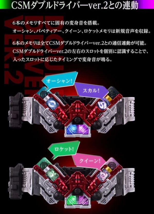 (預購) [PB商店] BANDAI 假面騎士W CSM T2蓋亞記憶體 ver.2 OtoT 20251118 [PB商店] BANDAI 假面騎士W CSM T2蓋亞記憶體 ver.2 OtoT